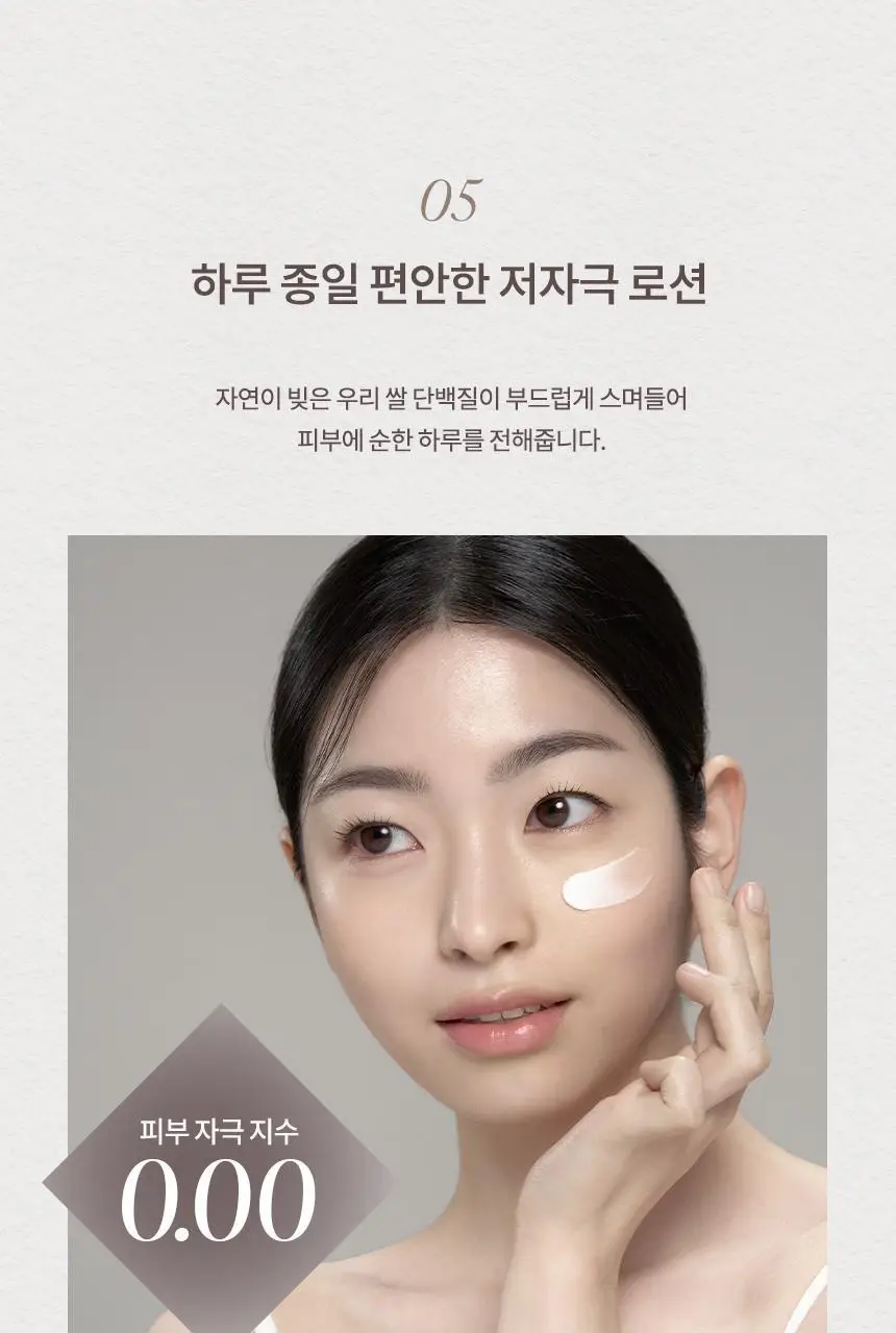 [NEW/저자극/청담샵 추천] 헤슬 쏙보습 쌀 로션 150ml 상세페이지 21